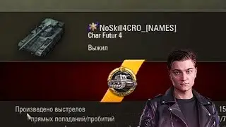 СОЮЗНИК КОРБЕНА ВЗЯЛ КОЛОБАНОВА (0 метров с базы)
