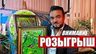 Розыгрыш картины Мехди!