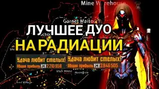 КАК ПРАВИЛЬНО ФАРМИТЬ РАДИАЦИЮ НА 5 КАРТЕ В ДУО ПРОТИВ СКВАДОВ ТУМАННЫЙ ПОРТ МЕТРО РОЯЛЬ🔥