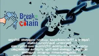 ഒടുവിൽ എന്റെ  വാർഡും  കോൺടൈന്മെന്റ് സോൺ! ഉറ്റവരെ നിങ്ങൾ  ജാഗ്രത  കൈവിടല്ലേ...  ഞാൻ  പ്രവാസി