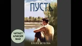 Аудиокнига 