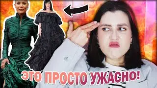 МОДНОЕ ПОЗОРИЩЕ ОСКАР 2022: ЛУЧШИЕ И ХУДШИЕ НАРЯДЫ ЗВЕЗД || ЗЕНДЕЯ, БИЛЛИ АЙЛИШ, ШАЛAМЕ