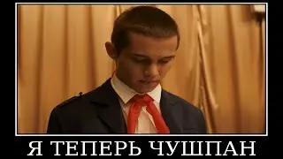 Муд Слово Пацана демотиватор 8 серия