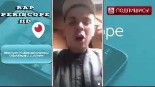 Смоки Мо в periscope запись альбома эксклюзив (23.04.2016)