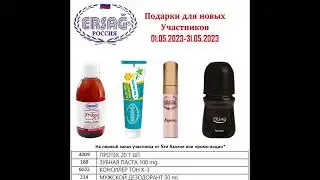 🎁Майские подарки для новичков в #Эрсаг