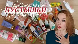 ПУСТЫЕ БАНОЧКИ № 4! ЧТО ПОВТОРЮ, А ЧТО НЕТ.