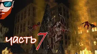 Nightmare Creatures | ГЛАВНЫЙ, КОРОЧЕ | #7