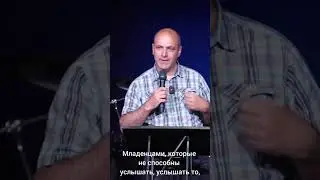 «Как слышать Бога?»