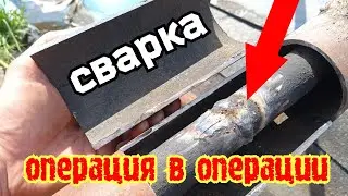 Посмотрев это видео ты будешь сваршик 90 левэл!