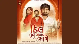 Dil Tane Malva Mage