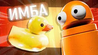🤔Почему РЕЗИНОВАЯ УТКА Лучшее ОРУЖИЕ в R.E.P.O?