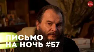 Спокойной ночи, православные #57 Святитель Николай Сербский