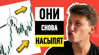 😨 ТАК ДЕЛАЮТ БЕЗУМЦЫ - НОВЫЕ ТОЧКИ ВХОДА В КРИПТУ