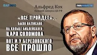 RapInfo - s04 vol.11 - Борис Березовский, Кипр и войны в Африке