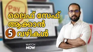 ഒഴിവാക്കാം ഈ അബദ്ധങ്ങള്‍  | Financial Planning| Money Mistakes| Geojit| Abhilash Villangattil