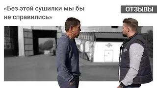 Экскурсия в хозяйство | Послеуборочная обработка сои