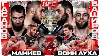 Чурчаев VS Мамиев. Карим VS Ялымов. Джахар VS Аловсет. Гасанов VS Баширов – БОЙ ЗА ПОЯС. Хан VS Имам