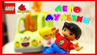 LEGO CARTOON: Building a fire station out of LEGO DUPLO. We extinguish a fire.