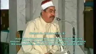 Sheikh Tablawi-Surah Al Anbiya (live video clip) 1984 -  الشيخ الطبلاوي