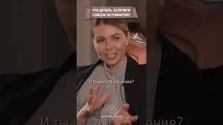Муж не романтик.Что делать? 