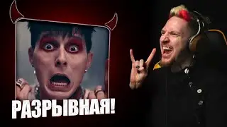 🤘НЮБЕРГ смотрит Call Me Karizma - My Head