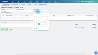 Урок: ведение товара в системе LiveSklad.com (оприходование)