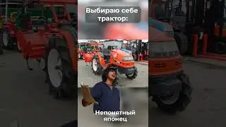 Выбор трактора🚜🚜  #минитрактор #сельхозтехника #трактор