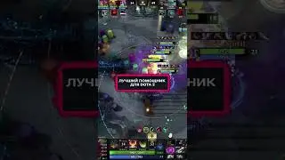 Поймал бездаря #nikgamer #melonity #читынадоту2 #dota2 #читы
