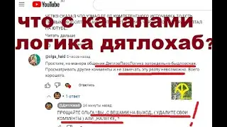 Перевал Дятлова. Что с каналами Логика и Дятлохаб?