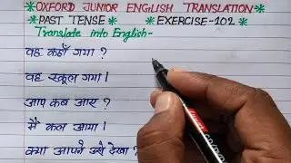 exercise 102 | oxford junior english translation exercise 102 | use of the tense