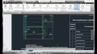 Как правильно масштабировать чертежи в AutoCAD - урок для рассылки