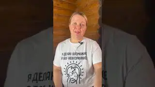 Изба Стройности №36. Отзывы. Санаторий похудения на Волге.