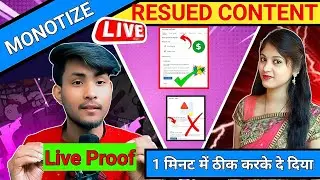 सभी चैनल Monetize होंगे | How to Monetize Reused Content in 2024 | How to solve reused content 2024