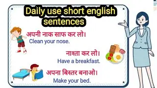 Short sentences / daily use short english sentences /listen and learn / sentences for kids