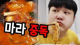 절대로 마라탕을 무시하면 안 되는 이유 (반전주의)