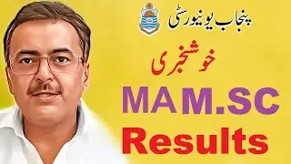 MA /M.Sc Part.1,2 Annual 2023 Results Punjab University |PU MA M.Sc All Subjects Annual 2023 Results