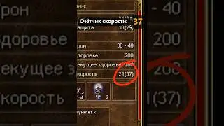 МАКСИМАЛЬНО ВОЗМОЖНАЯ СКОРОСТЬ В ГЕРОЯХ МЕЧА И МАГИИ 3 #tazaruim #тазариум #heroes3 #герои3