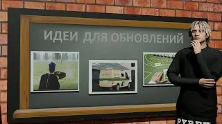 НАМ НУЖНЫ ЭТИ ОБНОВЛЕНИЯ! ОБНОВЛЕНИЕ НА AMAZING ONLINE В GTA CRMP