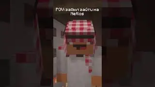 Слово вишо Кровь на Netlos'е. Discord сервера в комментариях #minecraft #майнкрафт #подпишись