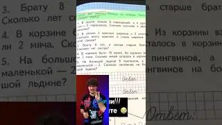 Без мам, пап, и репетиторов 😉 