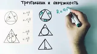 Задачи на вписанные и описанные окружности в ОГЭ