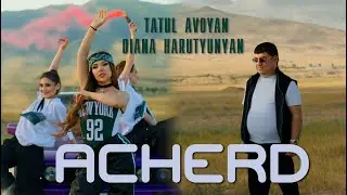 DIANA HARUTYUNYAN & TATUL AVOYAN - ACHERD // OFFICIAL MUSIC VIDEO 2025 //