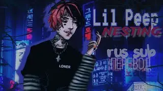 Lil Peep – nesting (rus sub) / перевод / русские субтитры