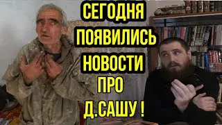 Последние новости о здоровье д.Саши!Вещий Олег-Спасибо!Чемпионка мира Сакинат Магомедова поздравила.