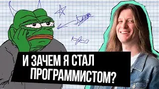 Программист НЕ лучший выбор. Что, если не IT? feat. 
