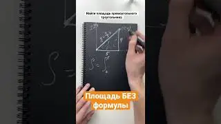 Как удивить учителя математики