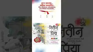 #radhikadigital12122022 #weddinginvitation #socialmedia #invitation #invitationvideo