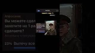 Ви можете сделать все что захотите но 1 раз. Что ви сделаете?