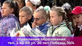 Готовимся к школе!_27.04.2024_СольТВ