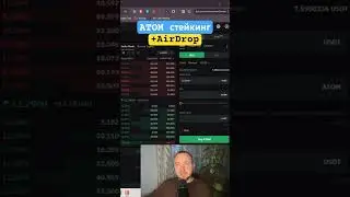 #cosmos #atom #staking #стейкинг #hava #airdrop #stake
